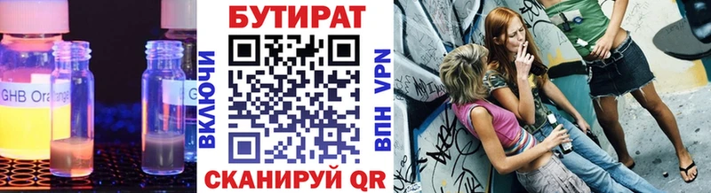 Бутират бутик  дарнет шоп  Салаир 