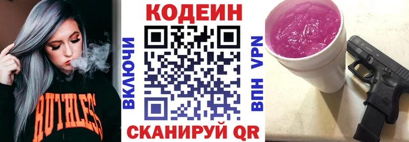 Codein Purple Drank  Салаир 