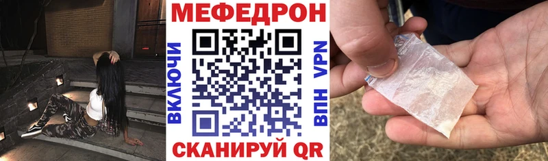 Меф мяу мяу кристаллы Салаир