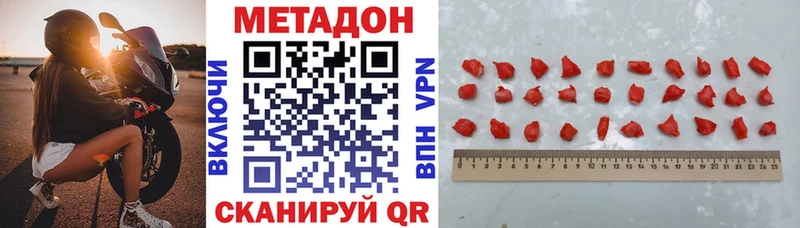 Метадон мёд  Салаир 